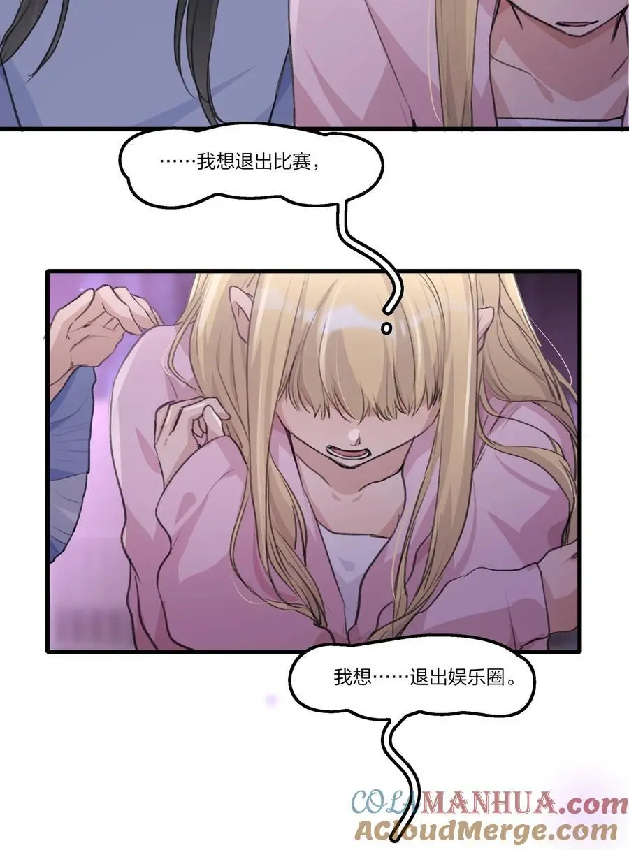080 我想……退出娱乐圈 第17页