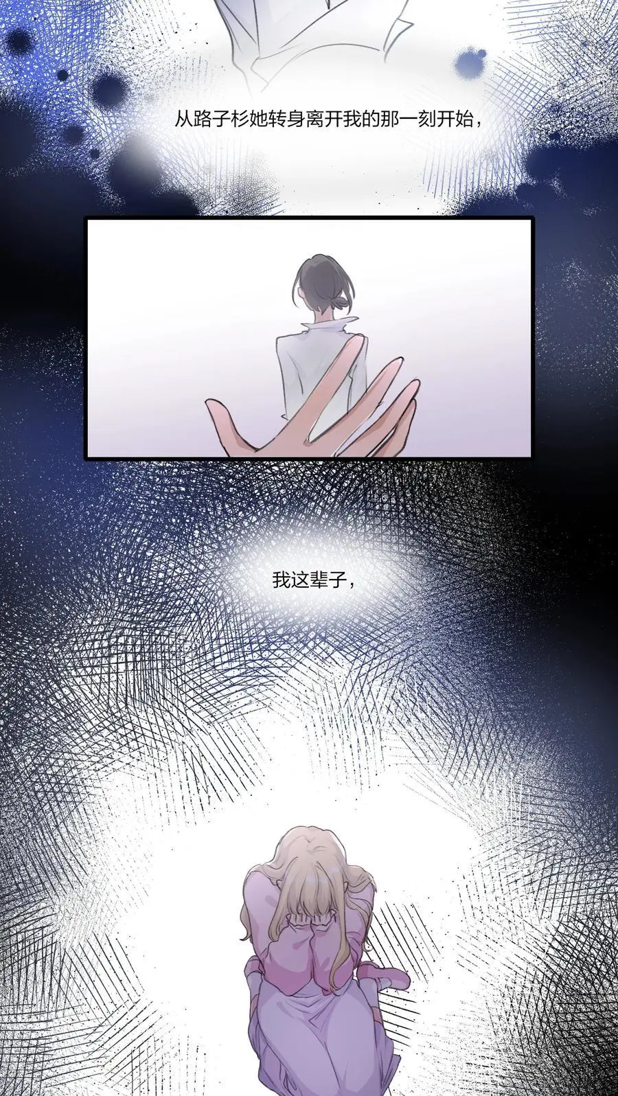 080 我想……退出娱乐圈 第20页