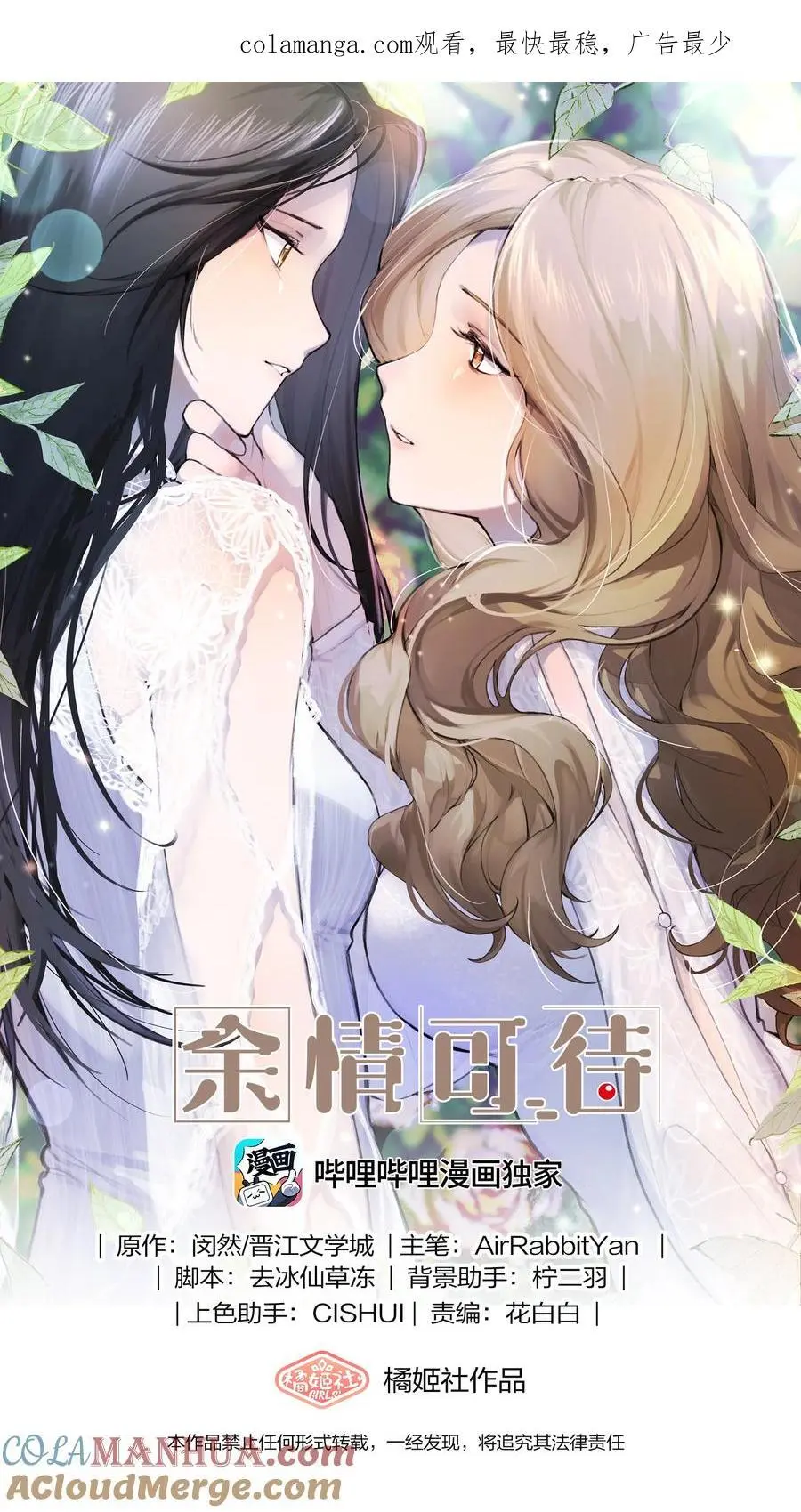 081 以后你就是我的人了 第1页