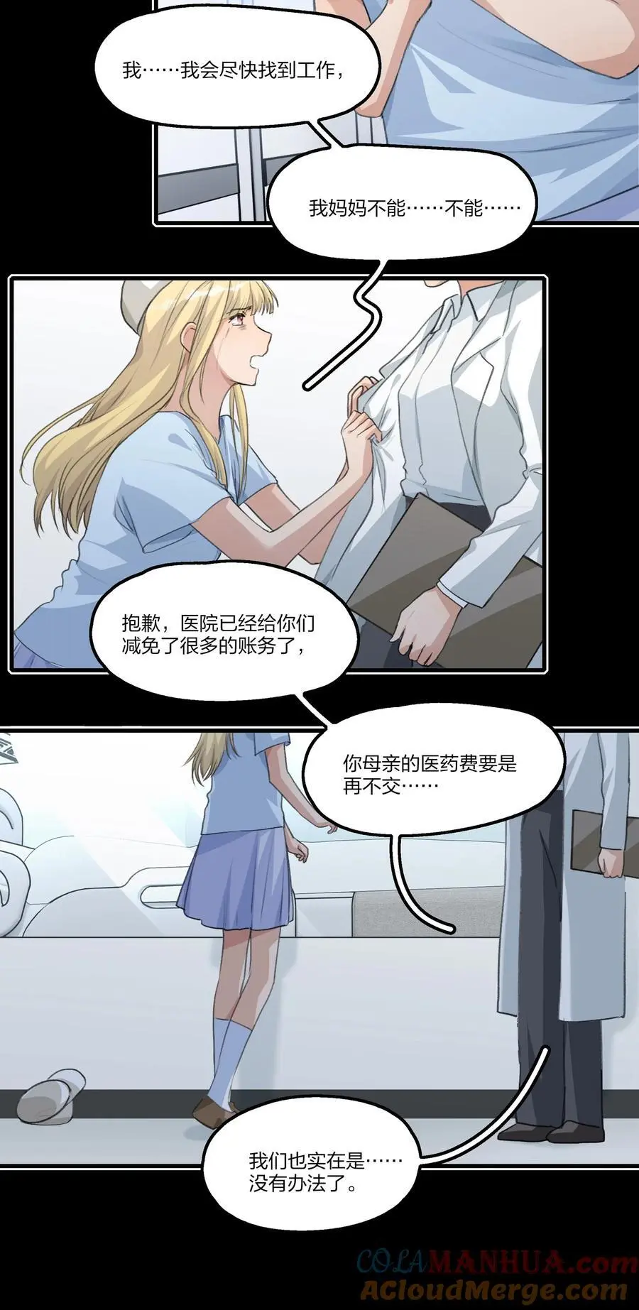 081 以后你就是我的人了 第3页