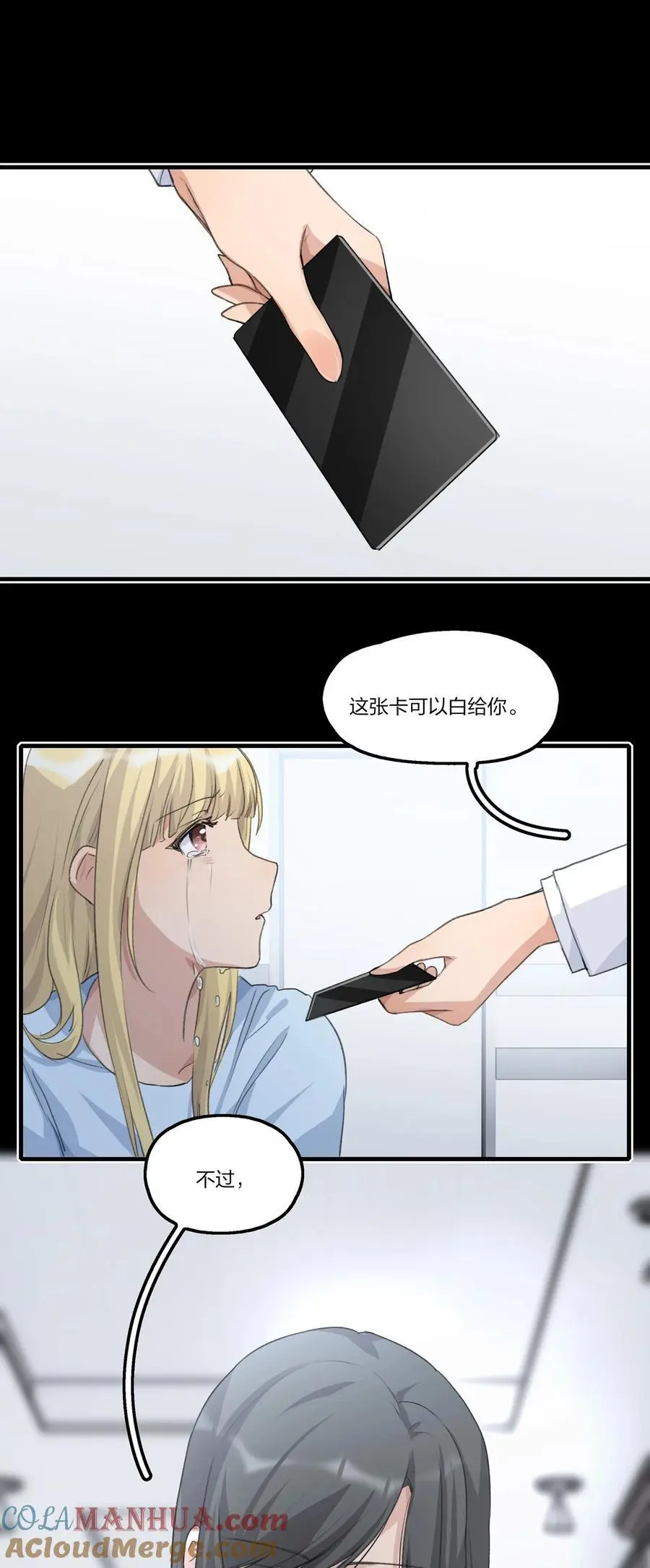 081 以后你就是我的人了 第5页