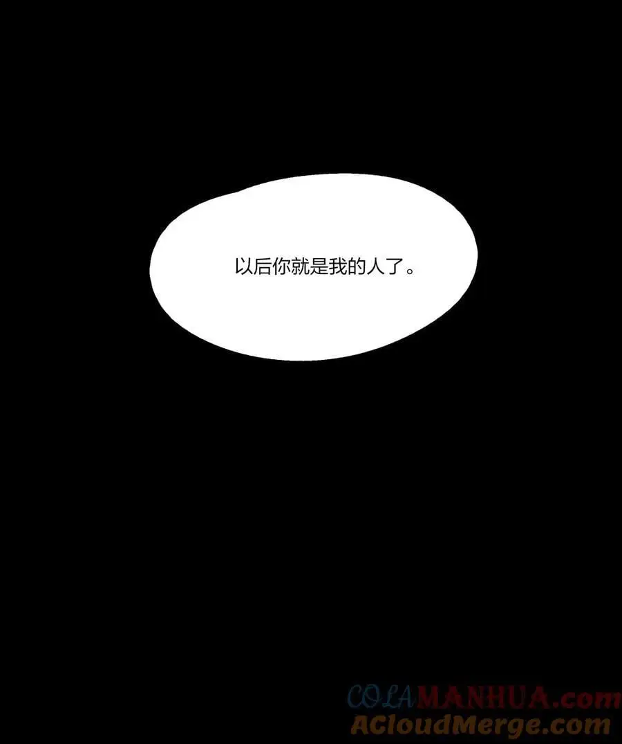 081 以后你就是我的人了 第7页