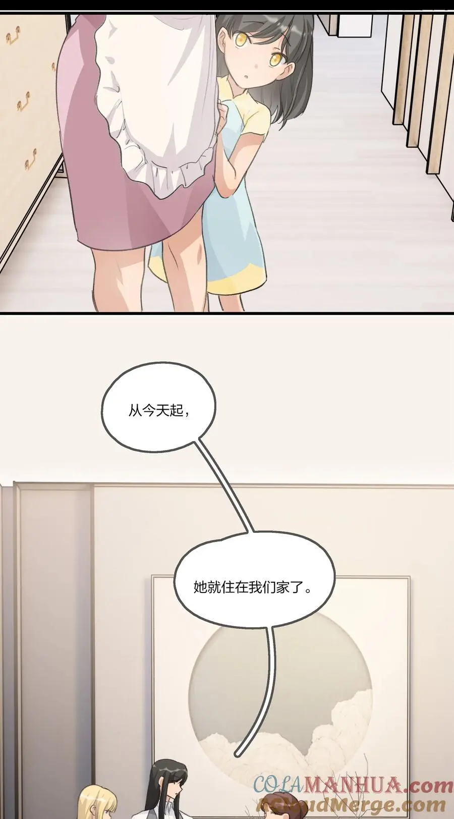 081 以后你就是我的人了 第11页