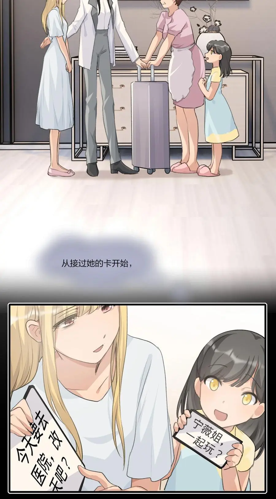 081 以后你就是我的人了 第12页