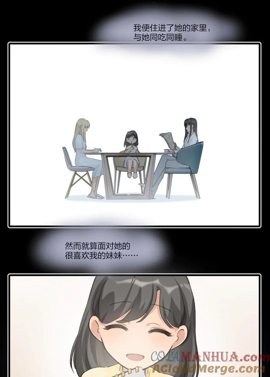 081 以后你就是我的人了 第13页