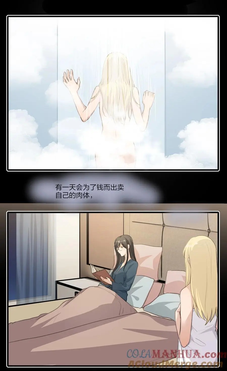 081 以后你就是我的人了 第15页