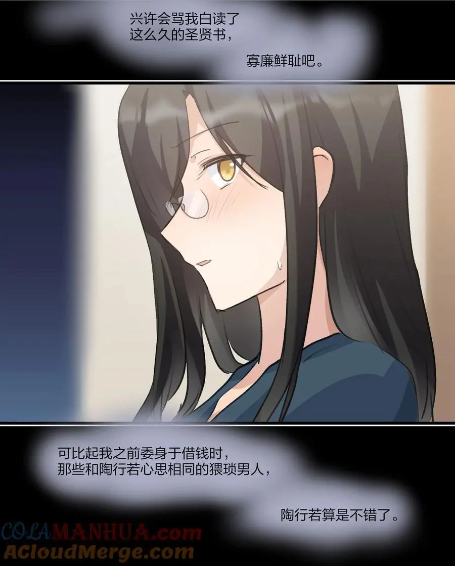 081 以后你就是我的人了 第17页