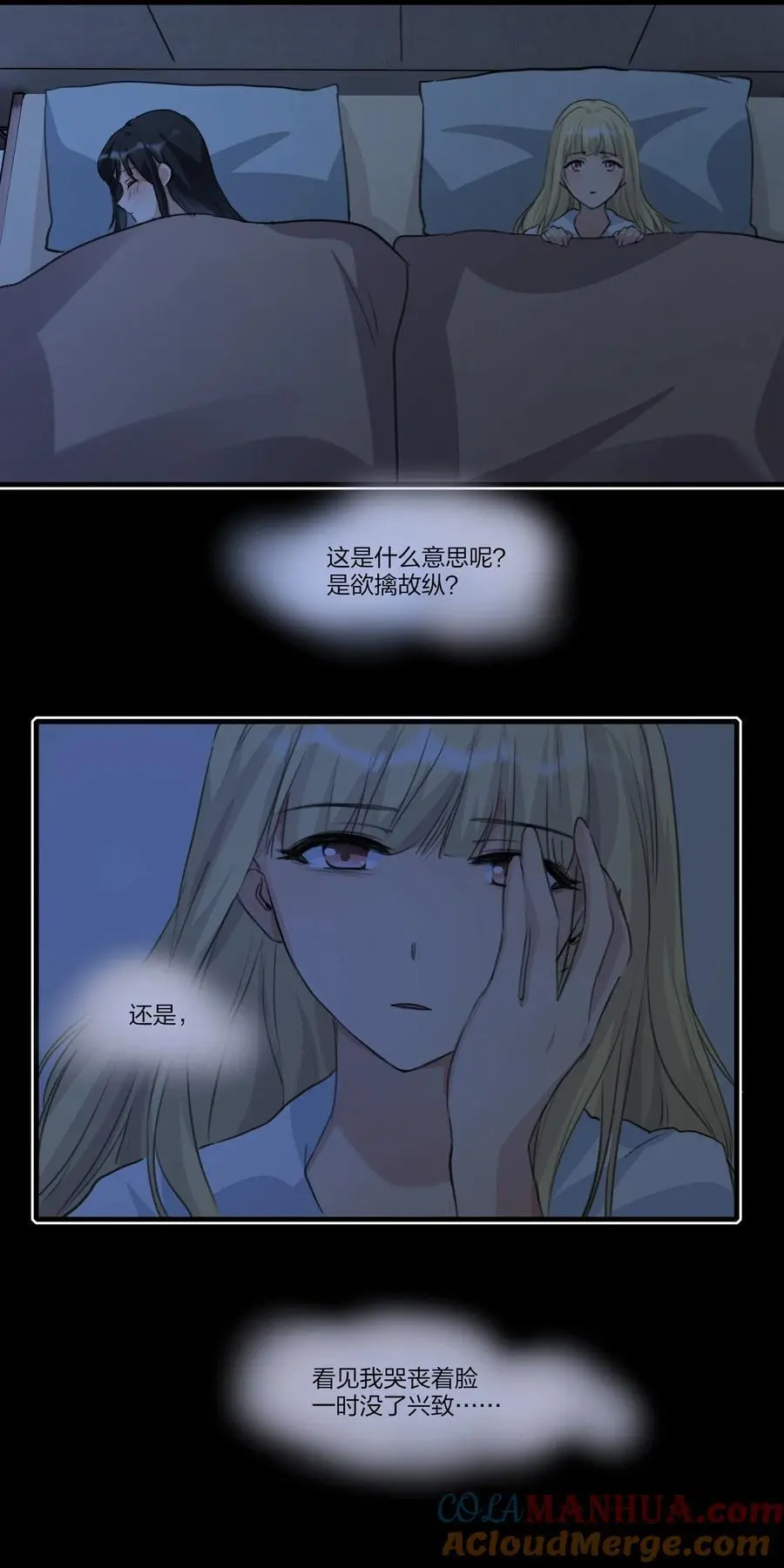 081 以后你就是我的人了 第21页