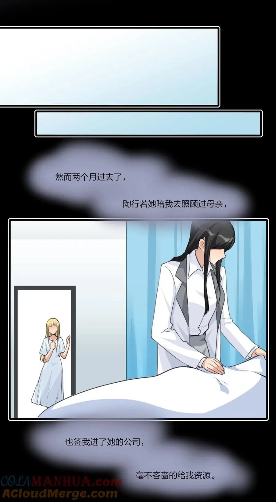 081 以后你就是我的人了 第23页
