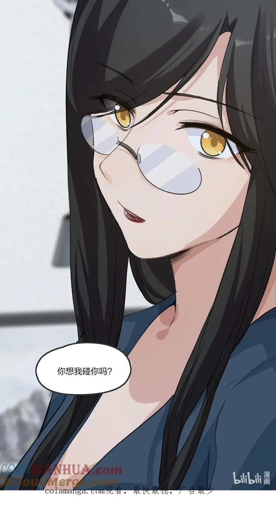 081 以后你就是我的人了 第27页