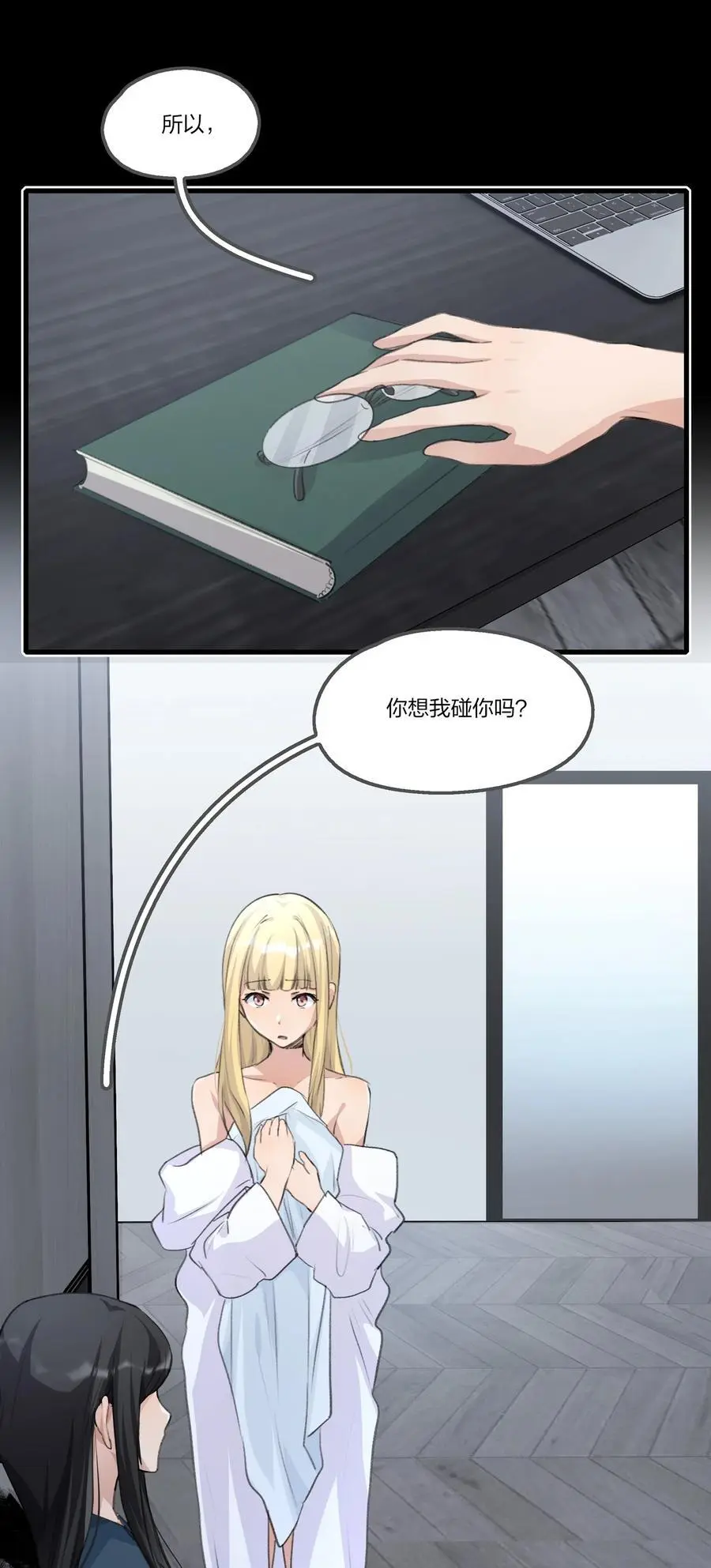 082 你甘心吗？ 第2页
