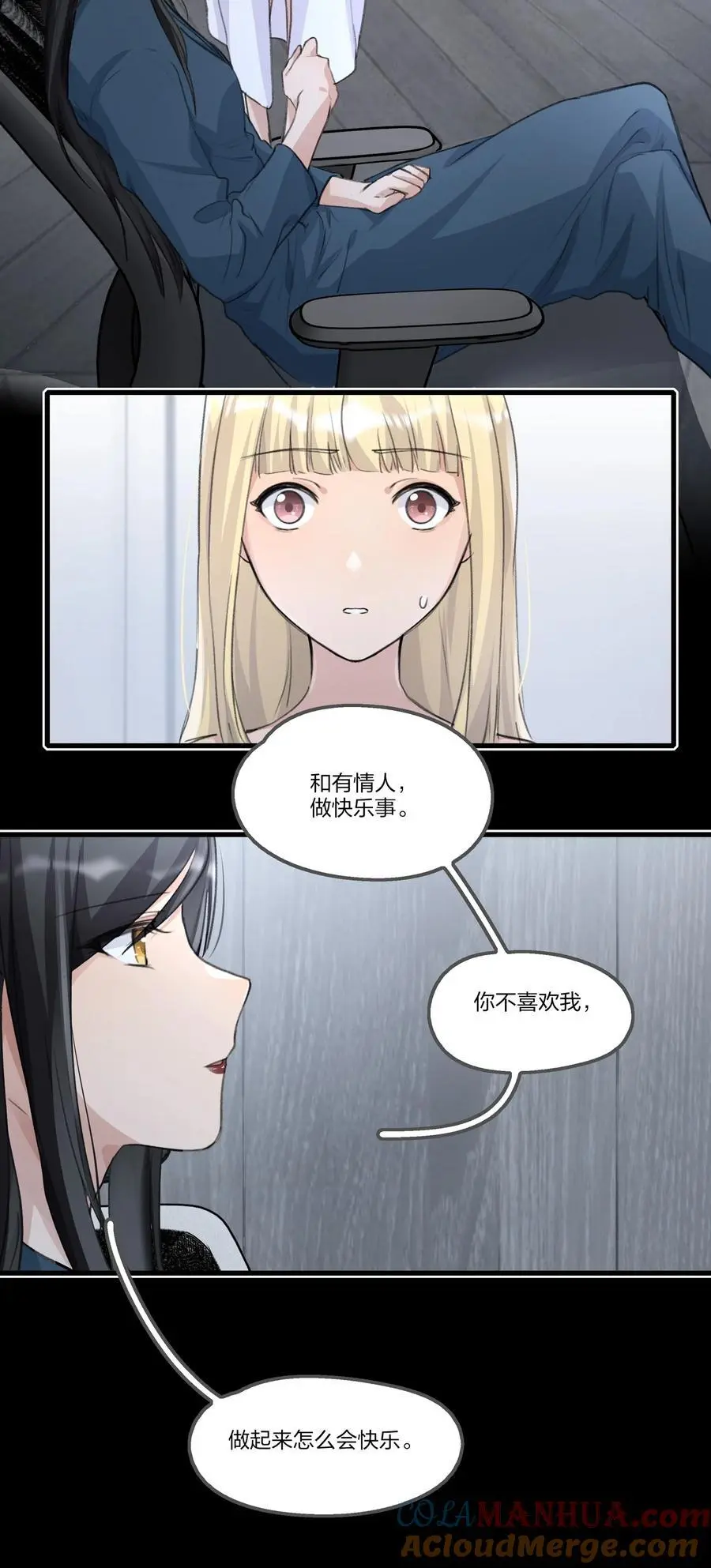 082 你甘心吗？ 第3页