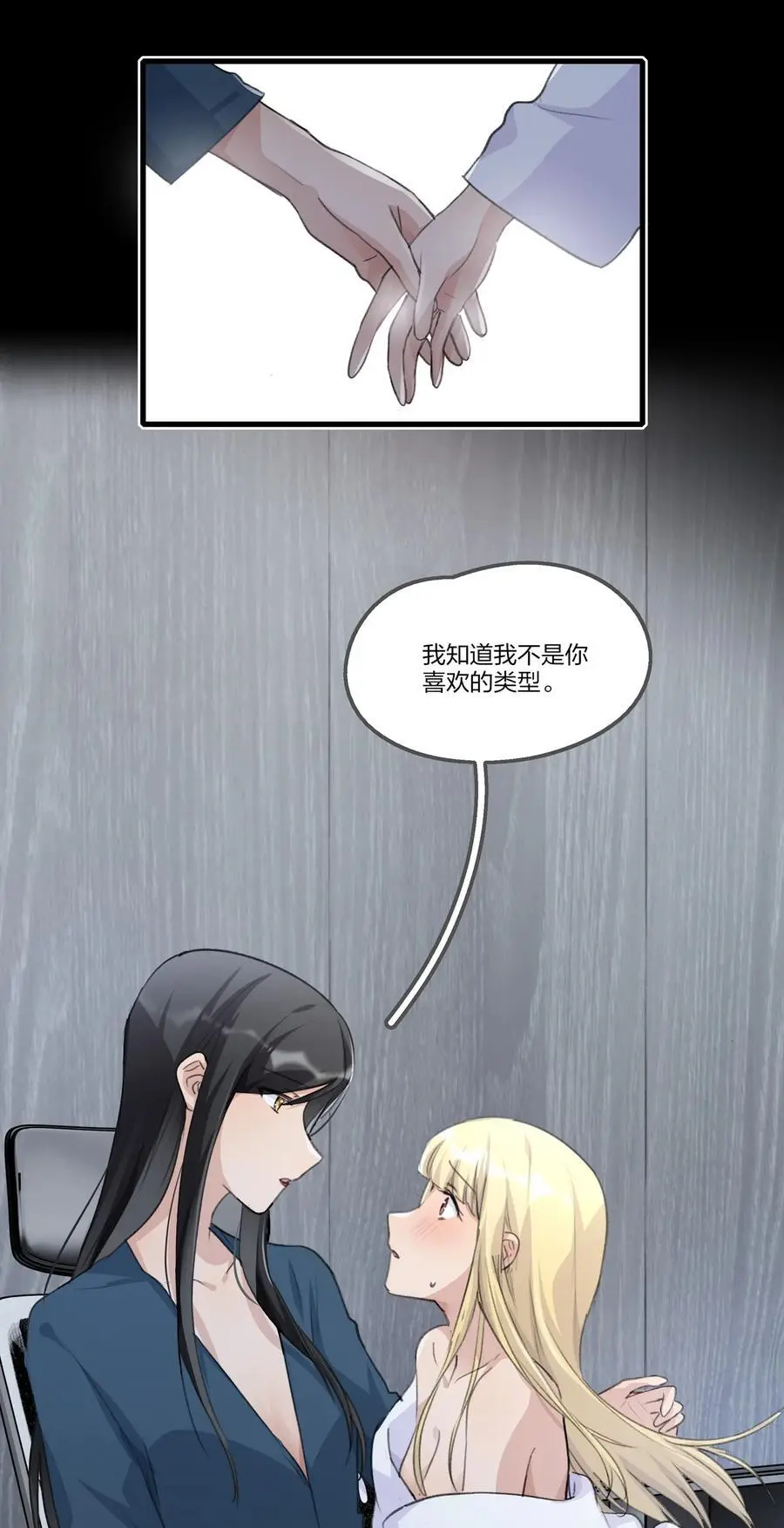 082 你甘心吗？ 第4页