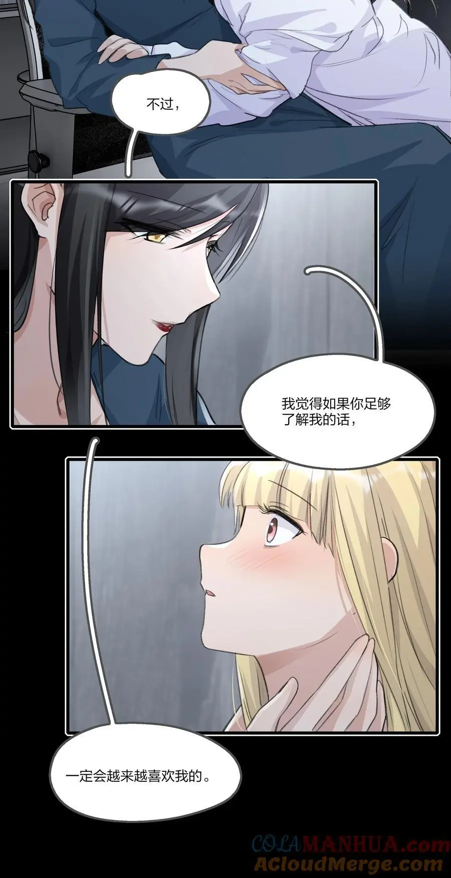 082 你甘心吗？ 第5页