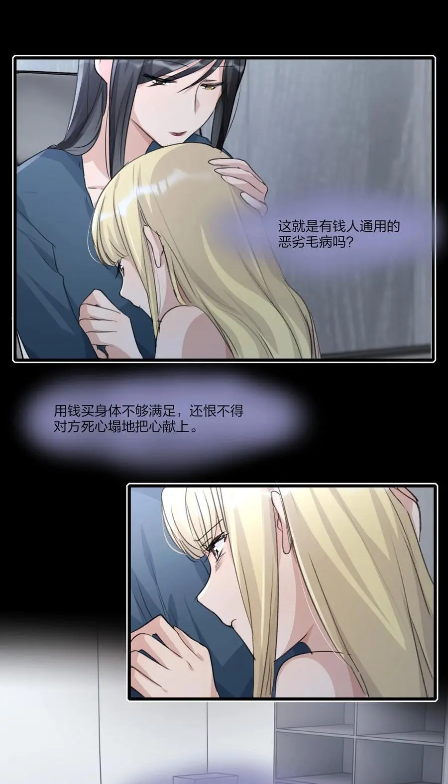 082 你甘心吗？ 第6页