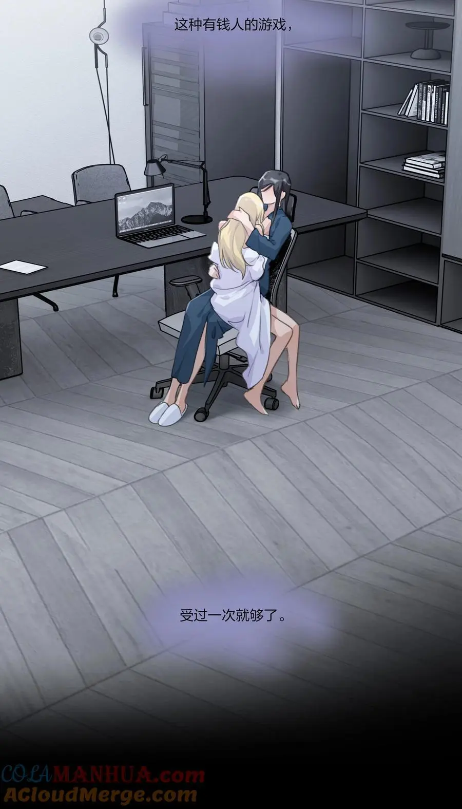 082 你甘心吗？ 第7页