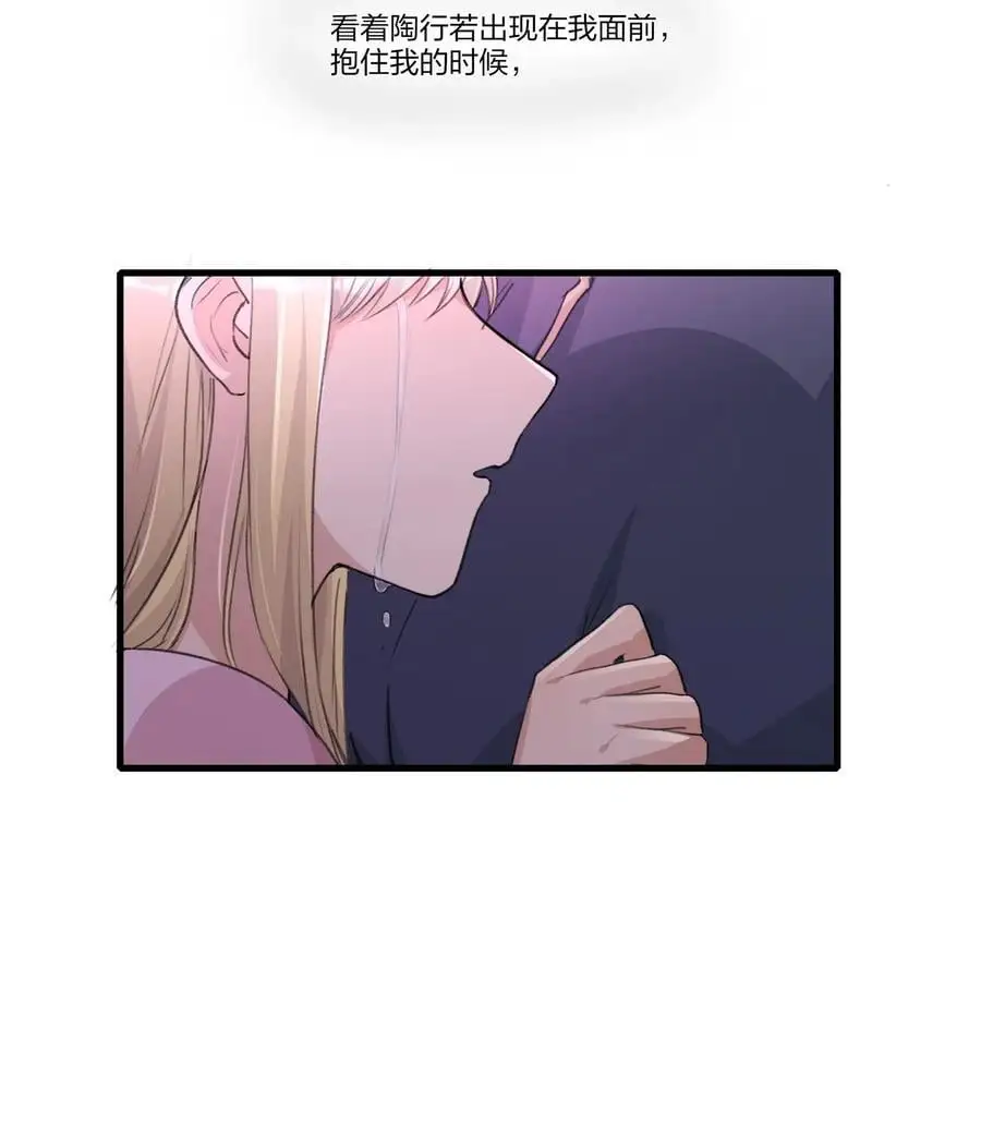 082 你甘心吗？ 第10页