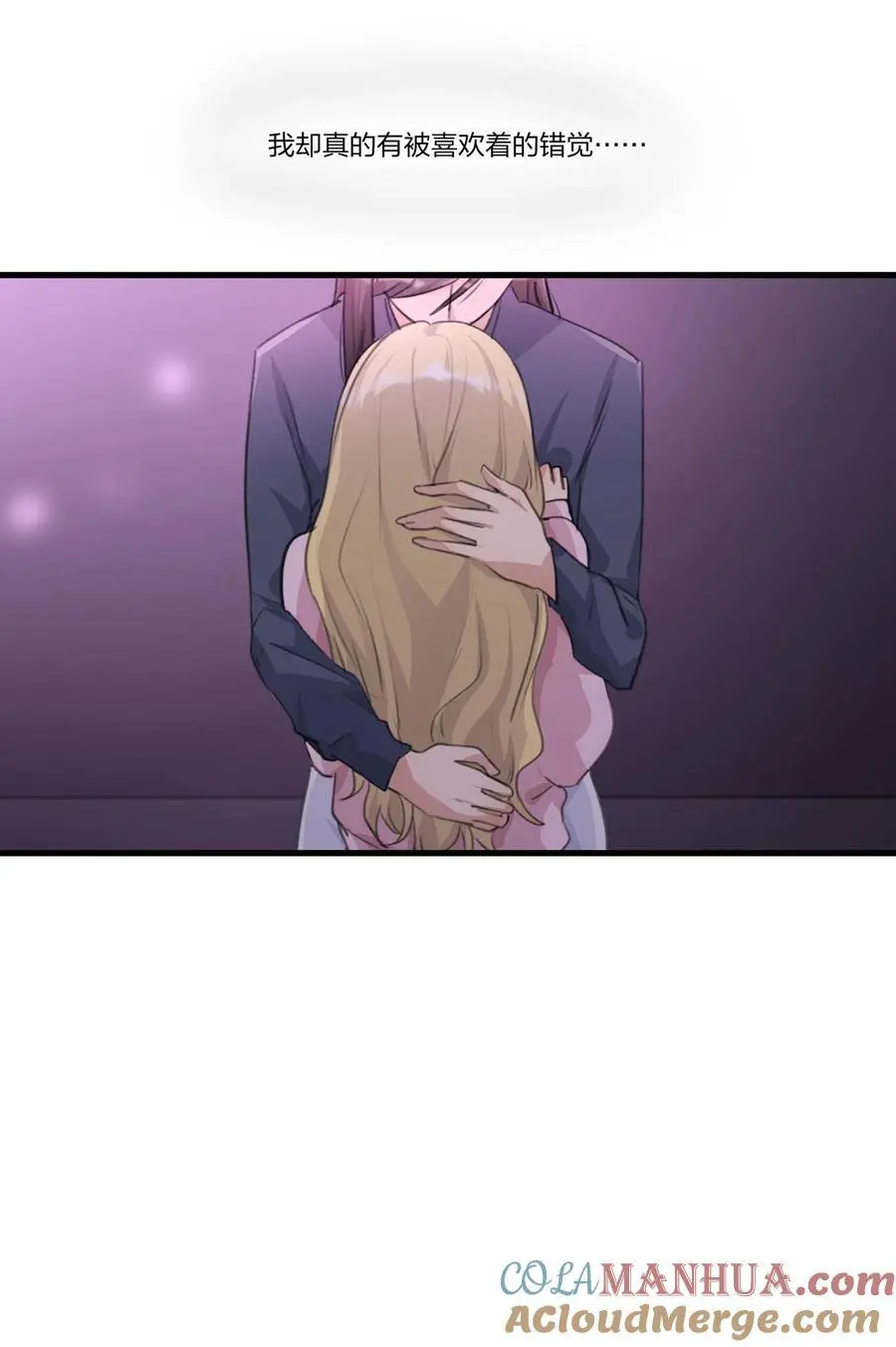 082 你甘心吗？ 第11页