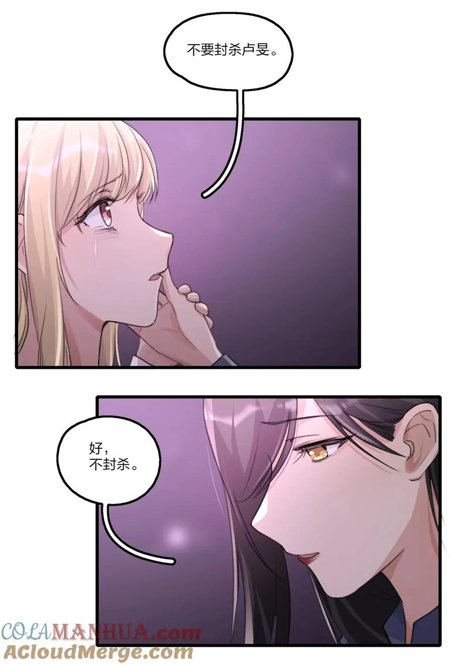 082 你甘心吗？ 第13页