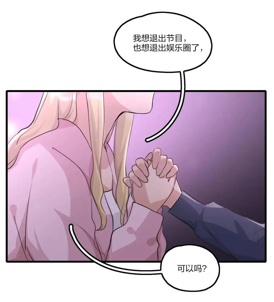 082 你甘心吗？ 第14页