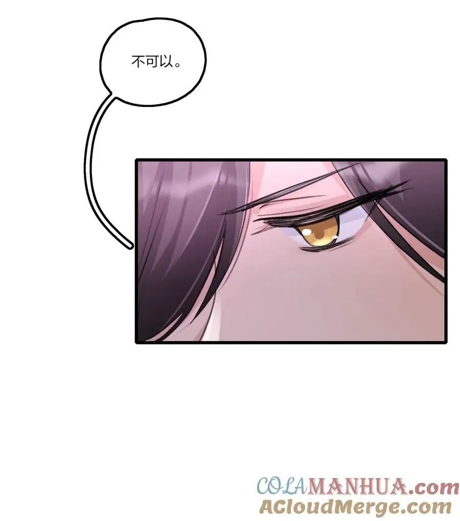 082 你甘心吗？ 第15页