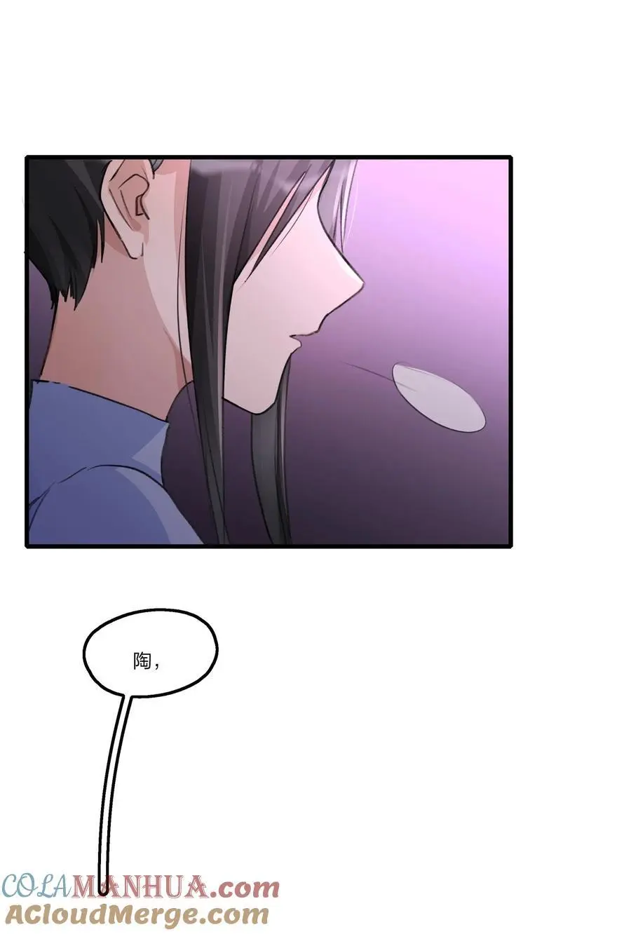 082 你甘心吗？ 第17页