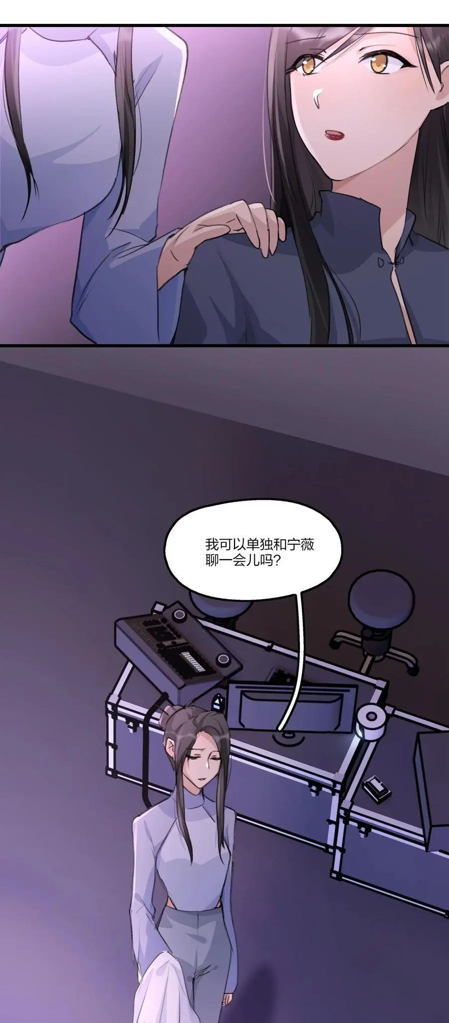 082 你甘心吗？ 第18页