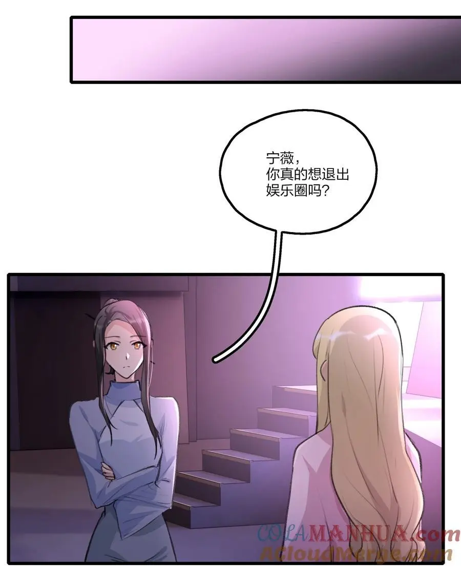 082 你甘心吗？ 第21页