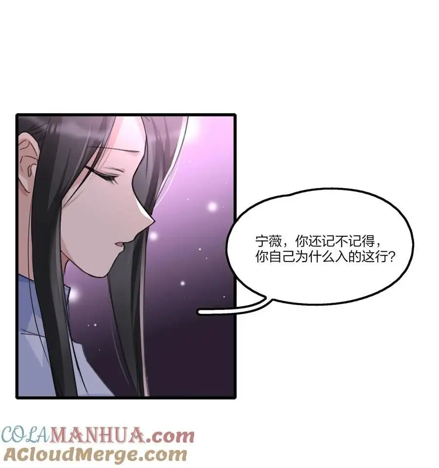 082 你甘心吗？ 第23页
