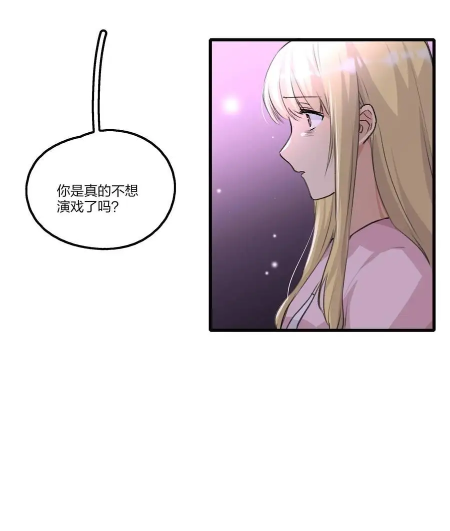 082 你甘心吗？ 第24页