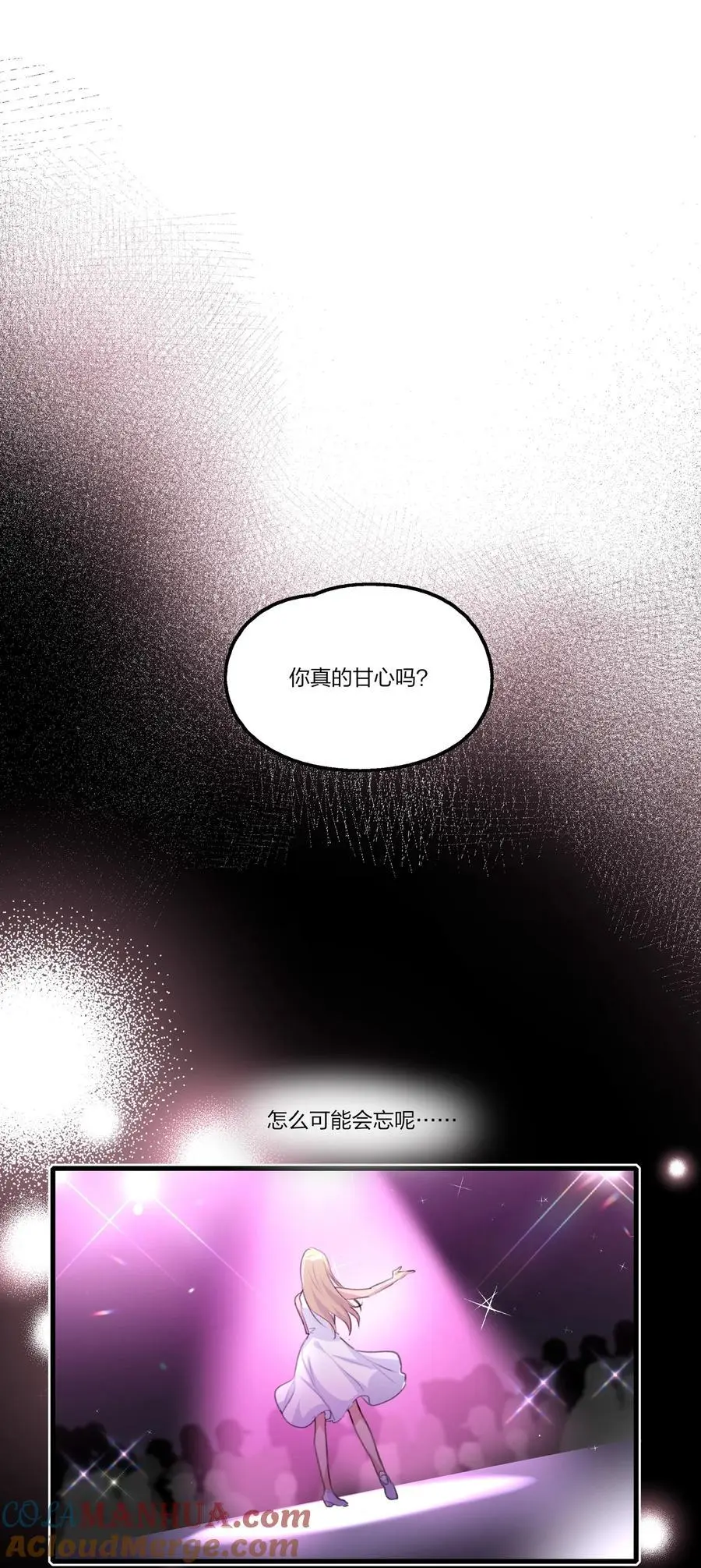 082 你甘心吗？ 第25页