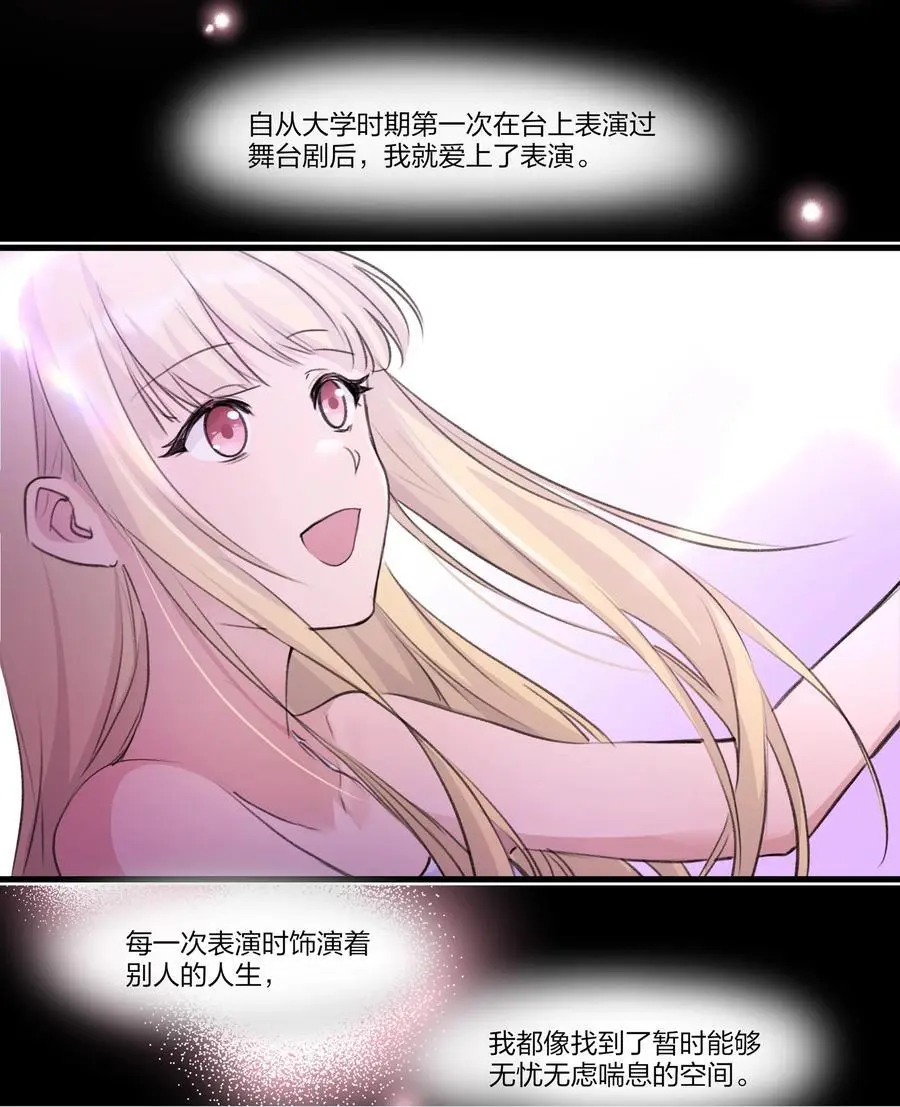 082 你甘心吗？ 第26页
