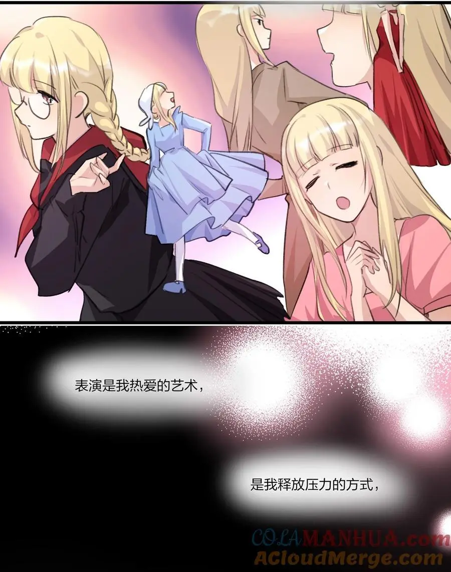 082 你甘心吗？ 第27页