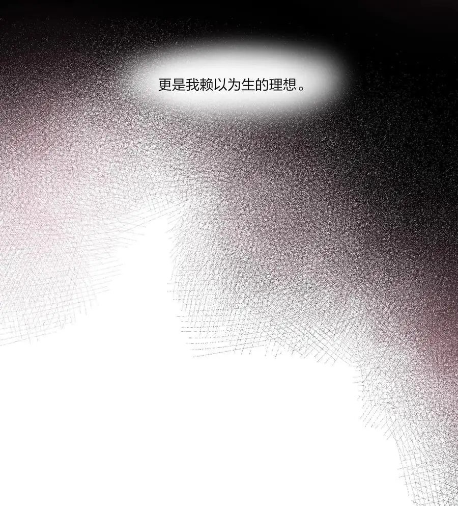 082 你甘心吗？ 第28页