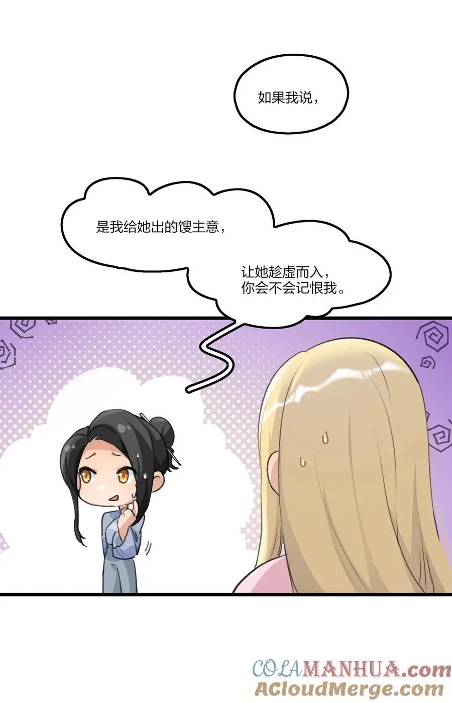 083 她是我的安乐乡 第5页