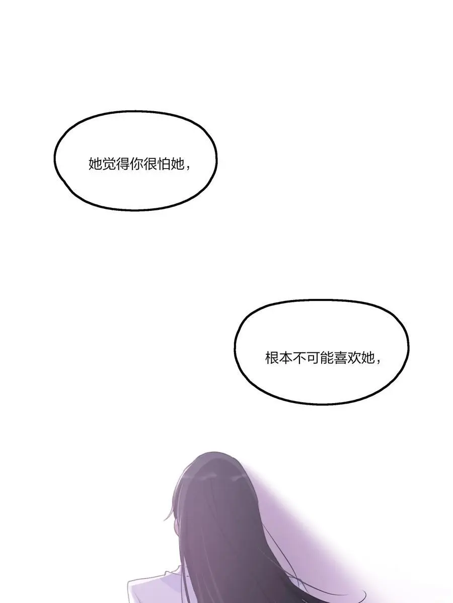 083 她是我的安乐乡 第6页