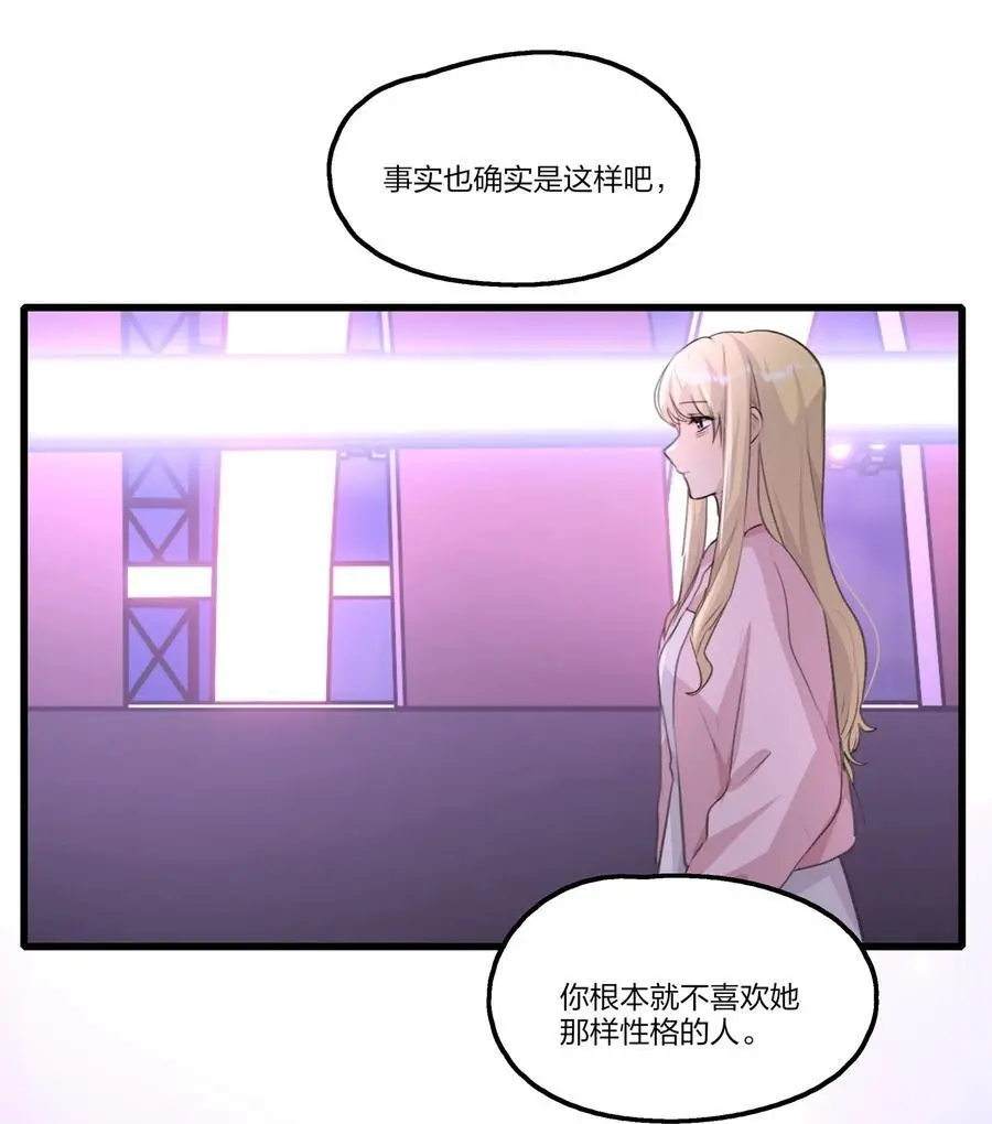 083 她是我的安乐乡 第8页