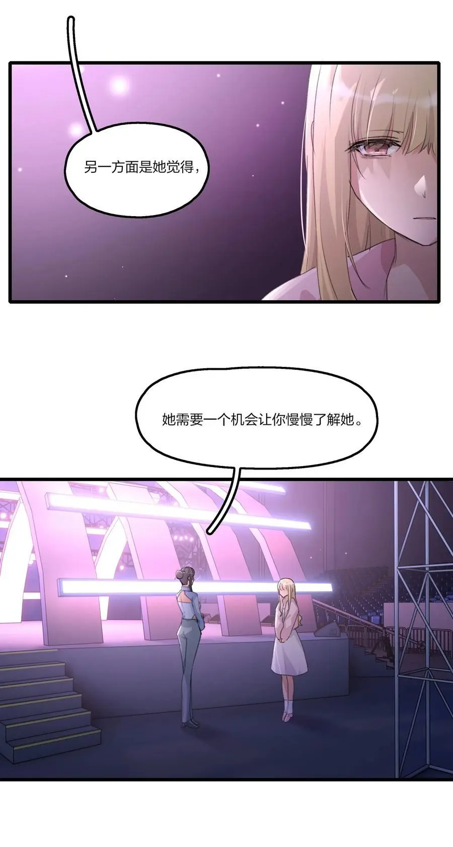 083 她是我的安乐乡 第12页