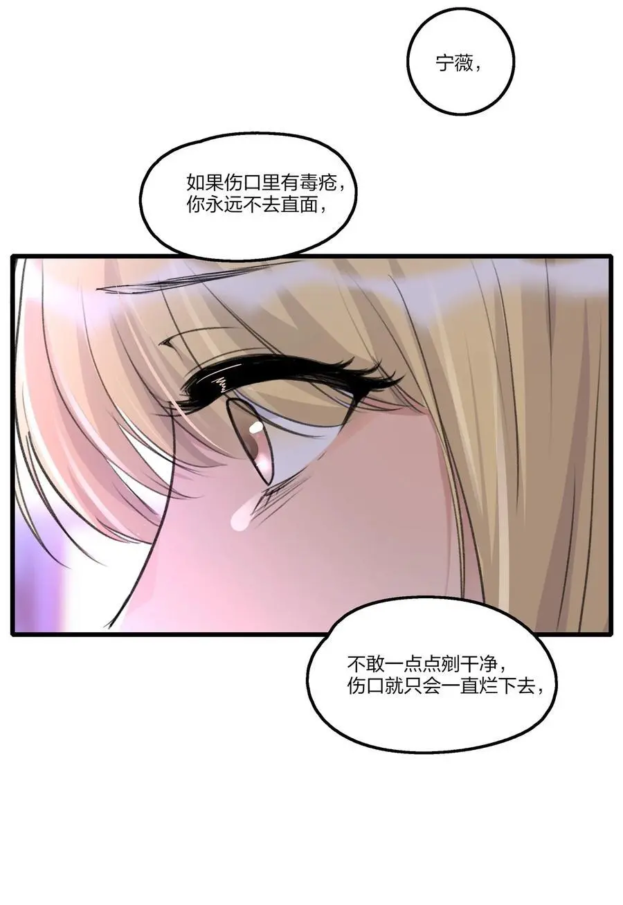 083 她是我的安乐乡 第16页