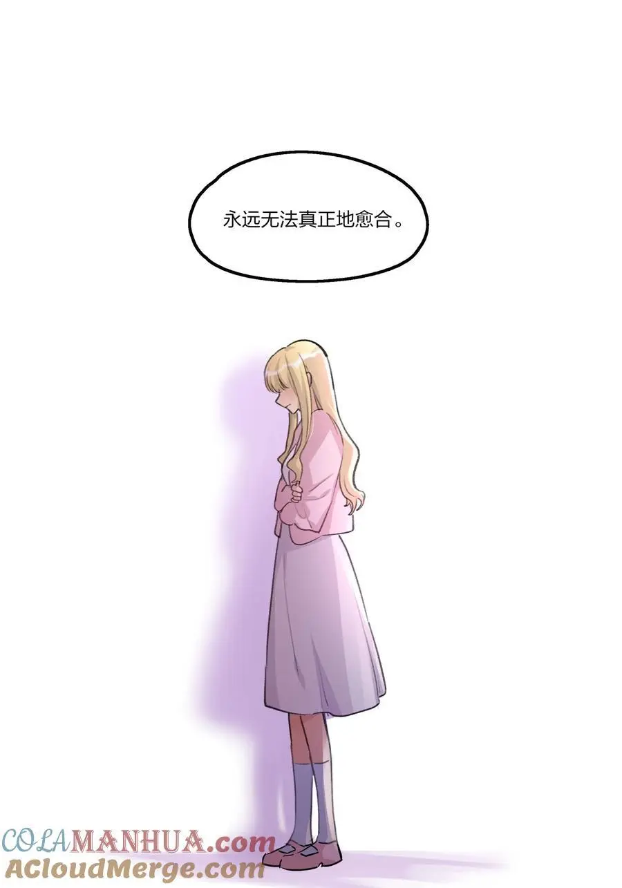 083 她是我的安乐乡 第17页