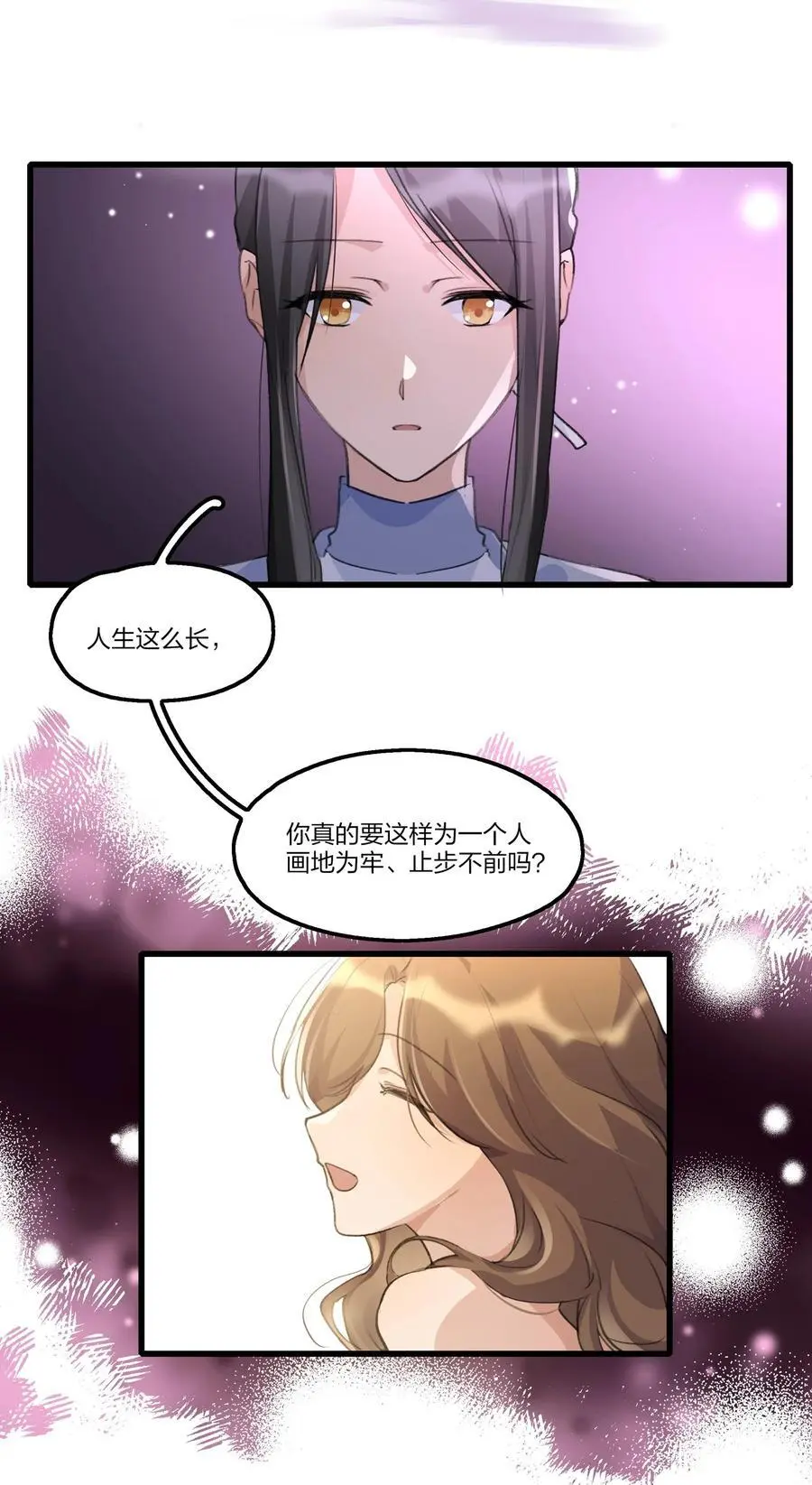 083 她是我的安乐乡 第18页