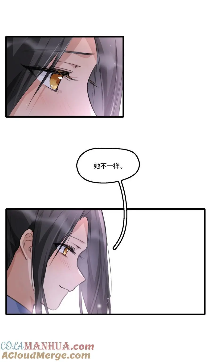 083 她是我的安乐乡 第21页