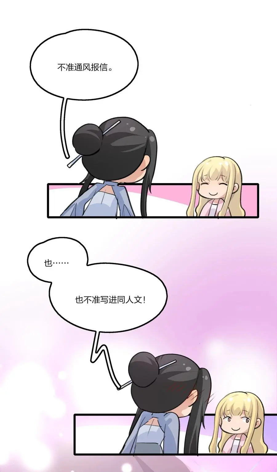 083 她是我的安乐乡 第26页