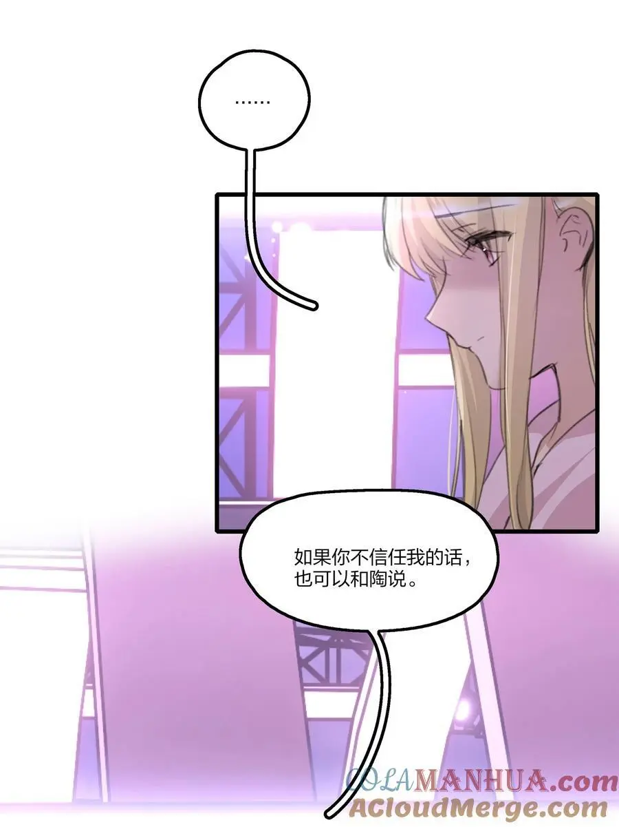 084 我对着人，入不了戏 第3页