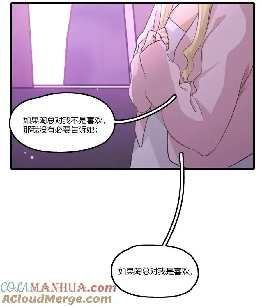 084 我对着人，入不了戏 第5页