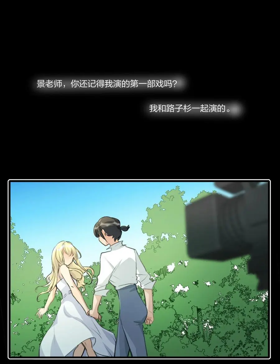 084 我对着人，入不了戏 第12页