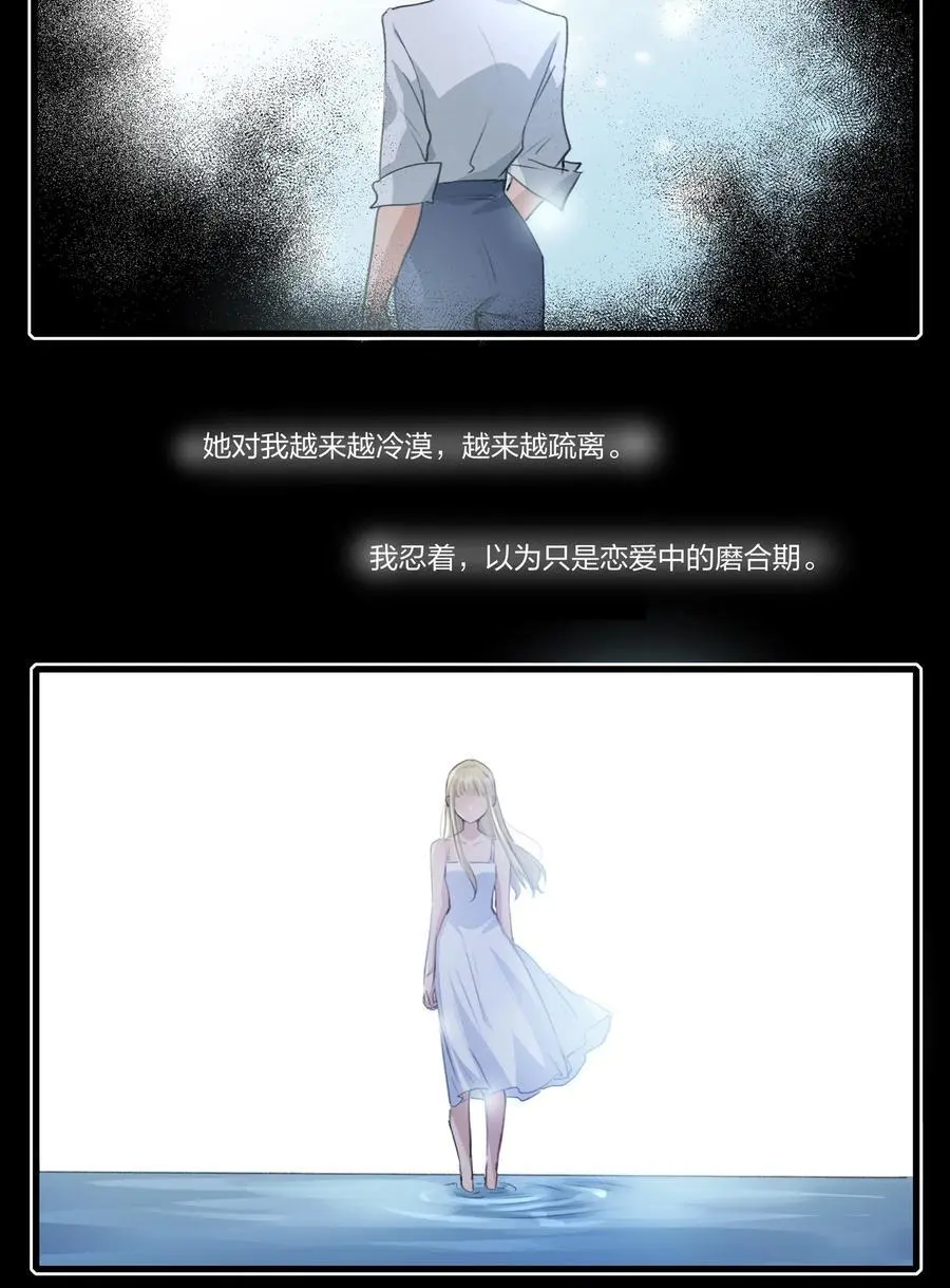 084 我对着人，入不了戏 第16页
