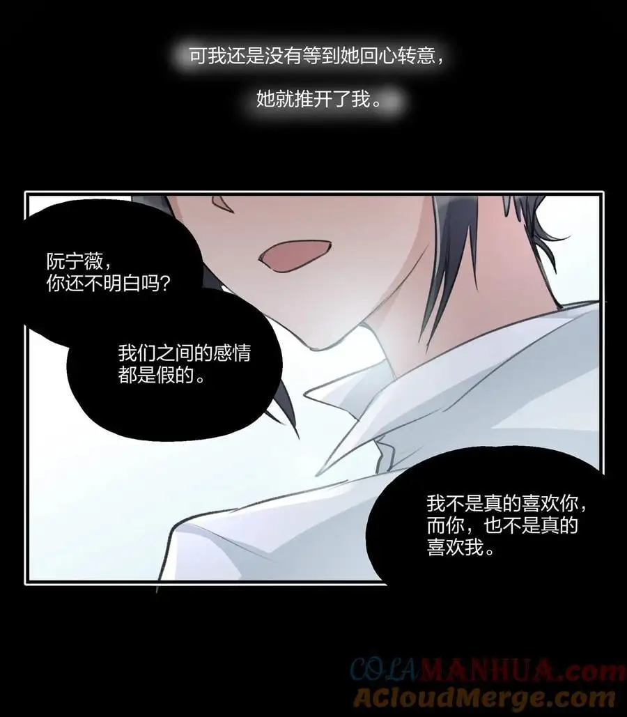 084 我对着人，入不了戏 第17页