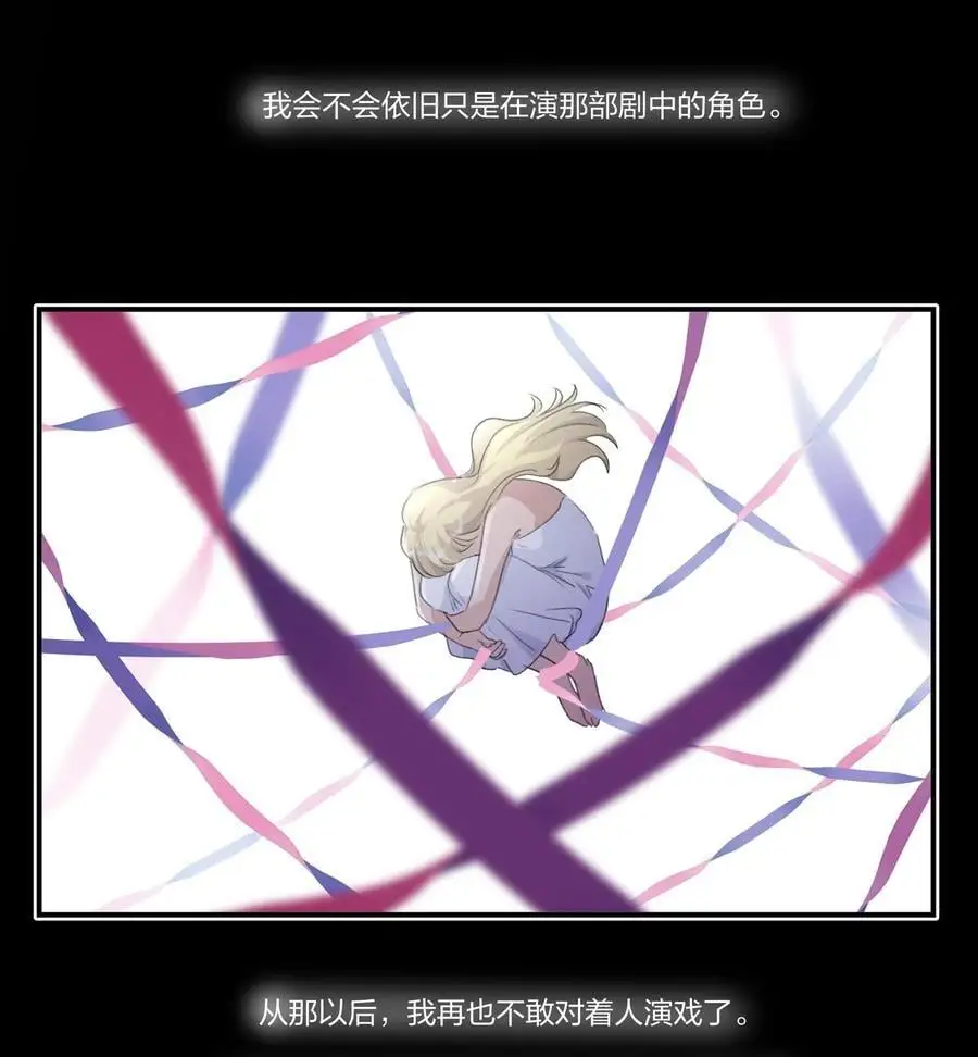 084 我对着人，入不了戏 第22页