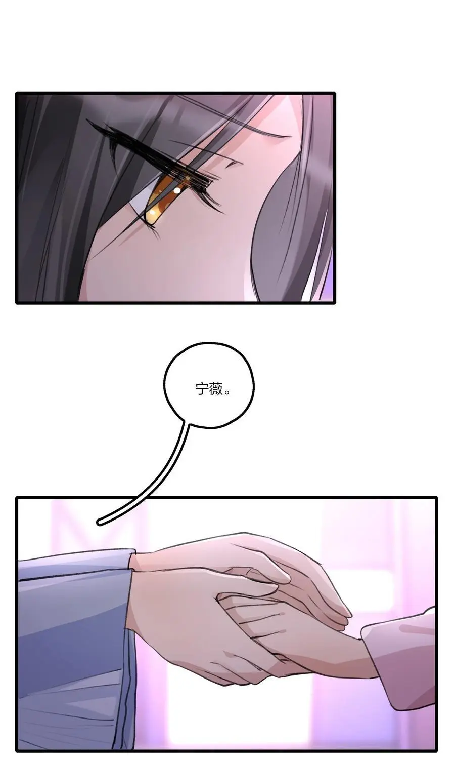 084 我对着人，入不了戏 第26页